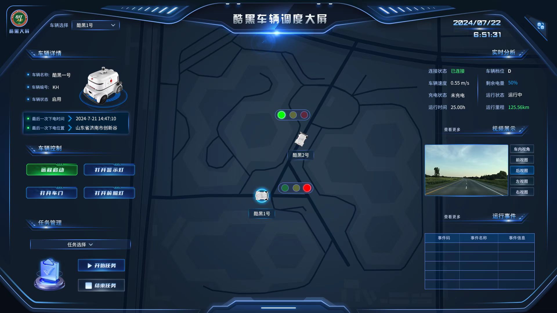 酷黑车辆调度大屏最终界面