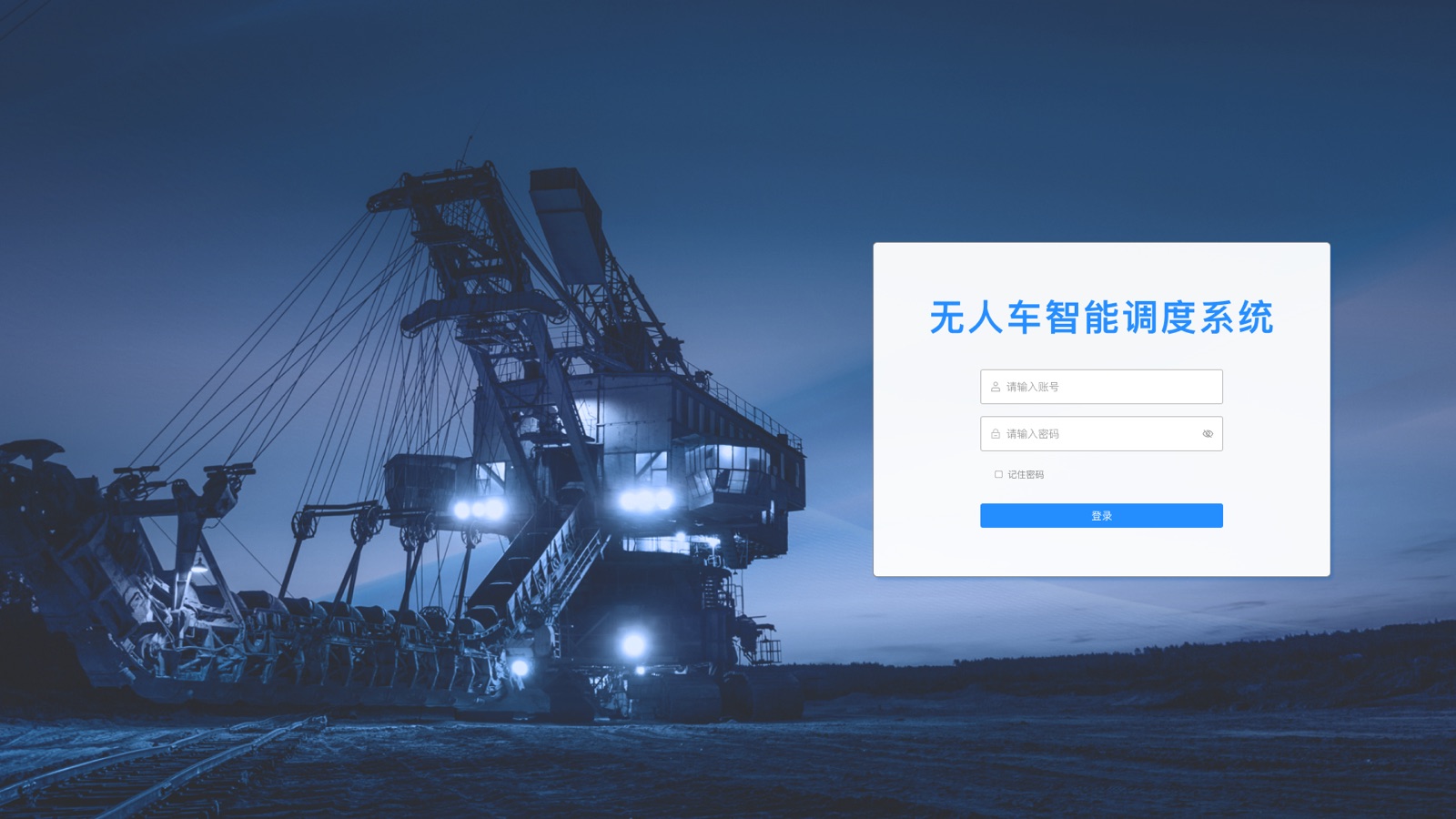 Login page 登录页：云控管理平台 UI 设计稿
