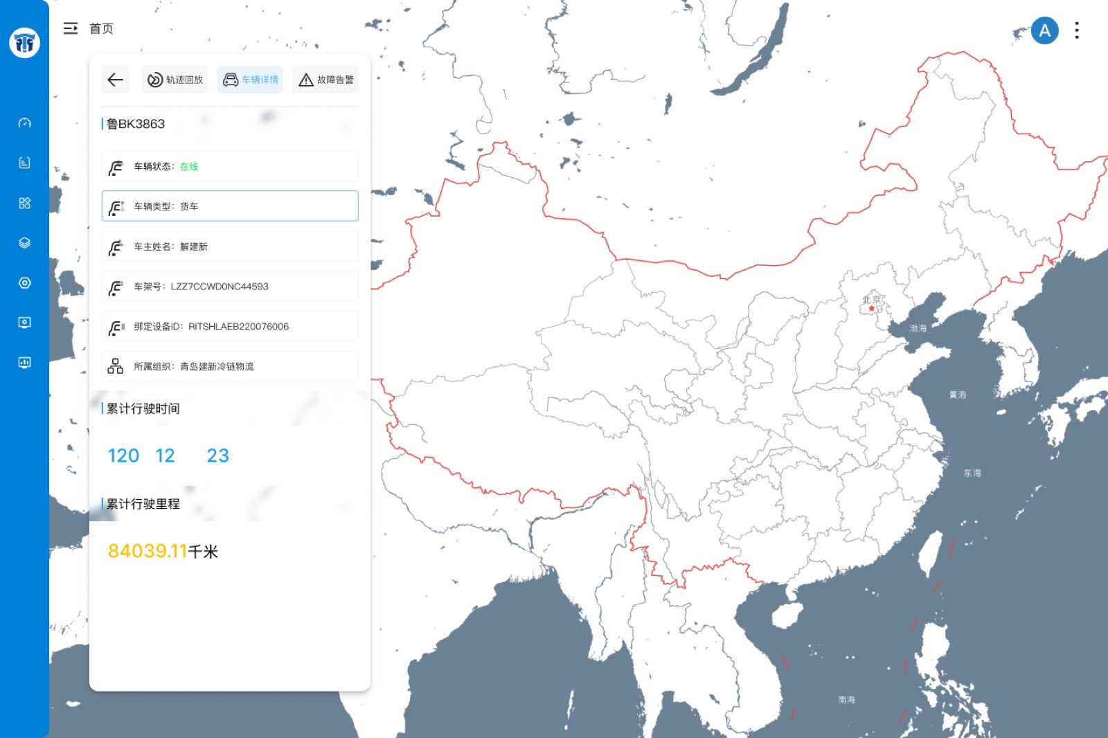 GIS 行驶轨迹：在地图上下文里追踪车辆轨迹。