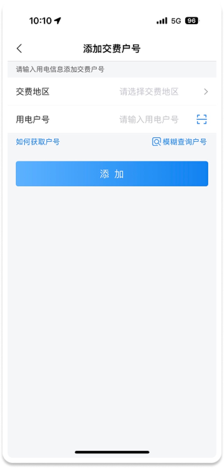 5A7CB70B-F243-49DE-B021-BEE151D6BD90(20221108-105 5:手机能效账单设计稿