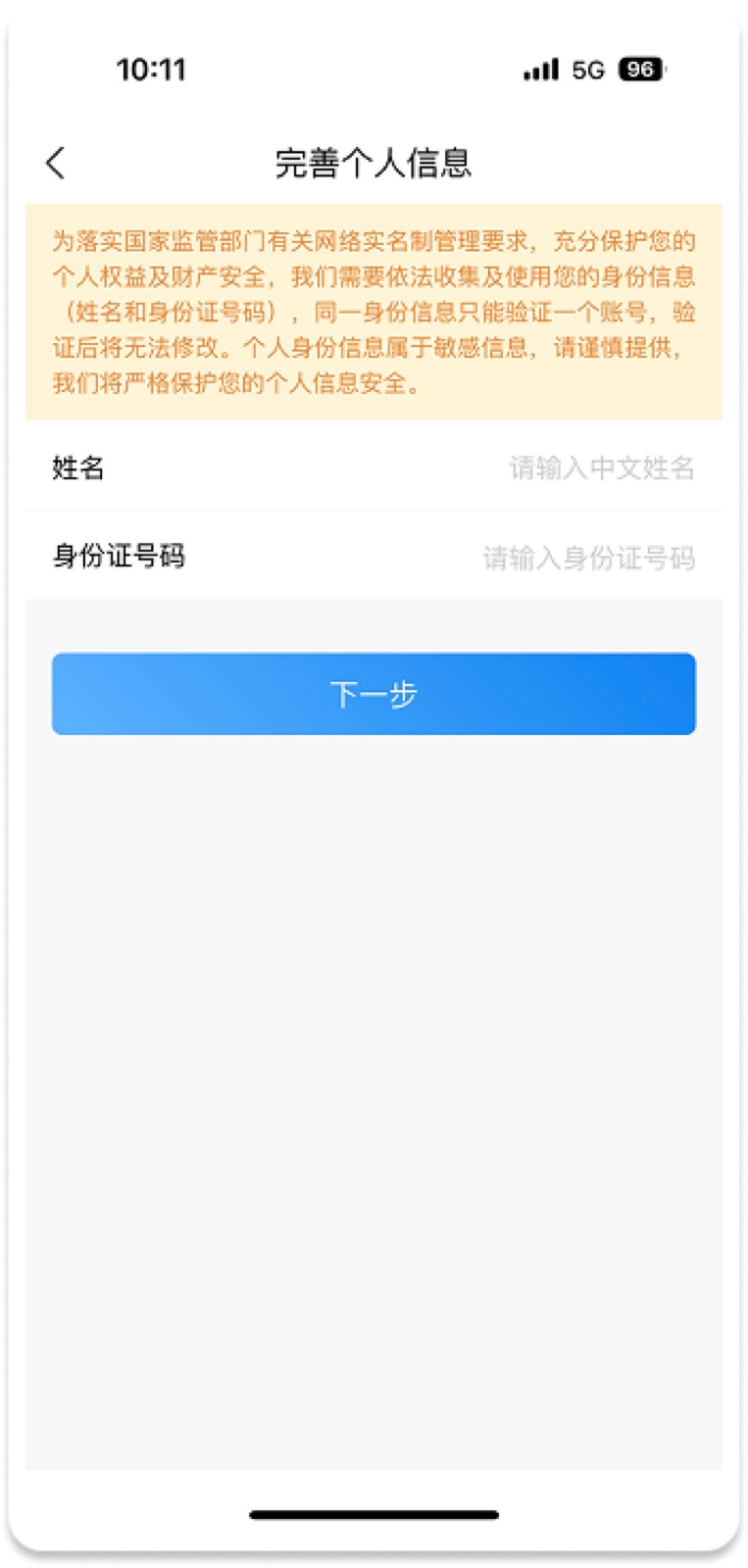 5A7CB70B-F243-49DE-B021-BEE151D6BD90(20221108-105 8:手机能效账单设计稿