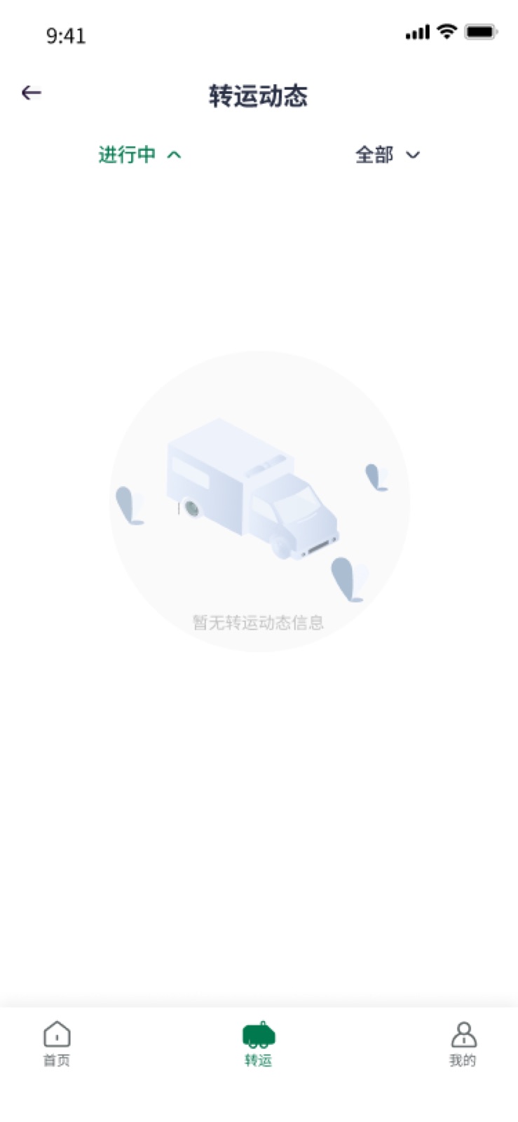转运动态:手机医院转运小程序设计稿