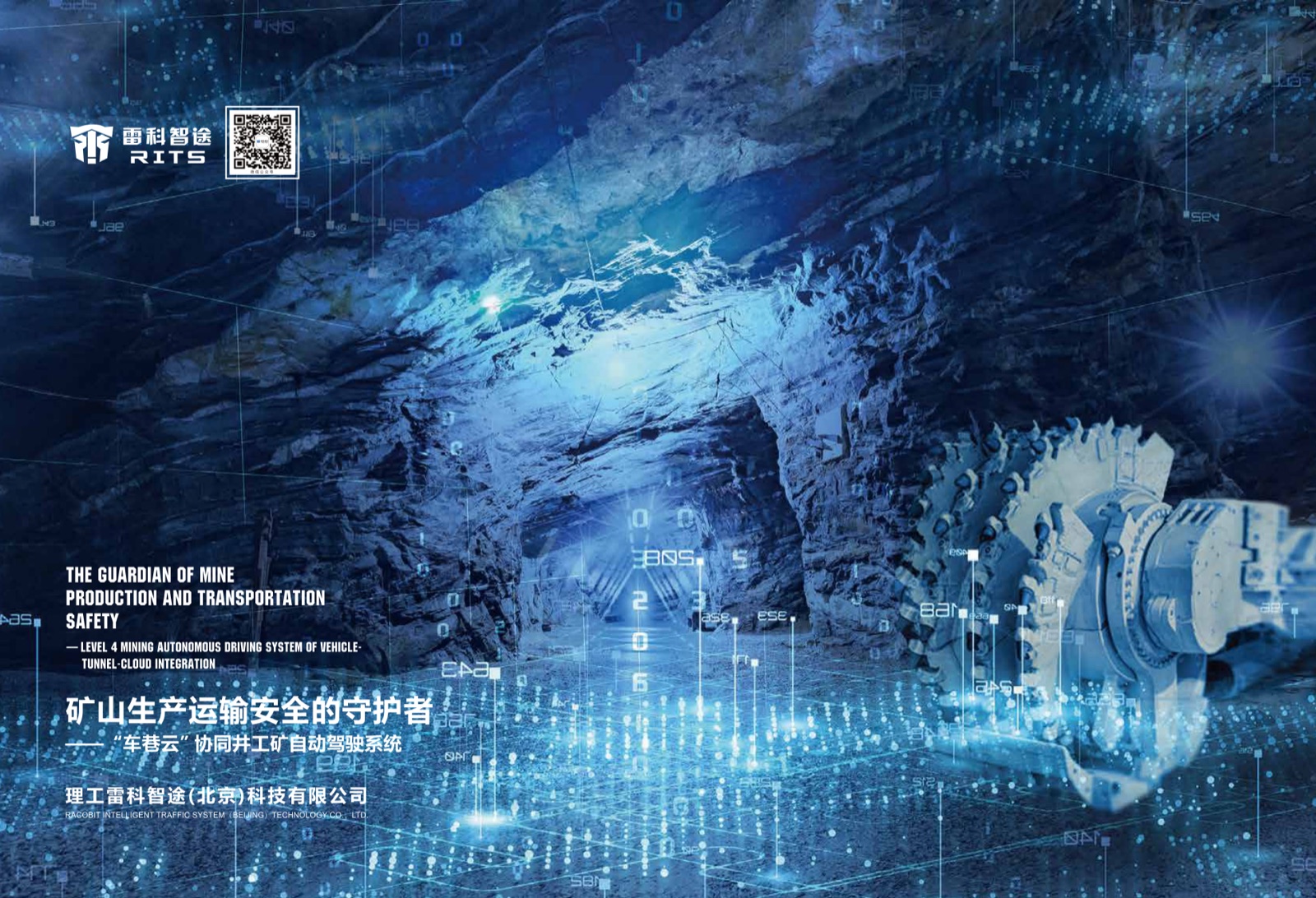 雷科智途宣传画册(中文版) · 第4页:雷科智途宣传画册(中文版)内页