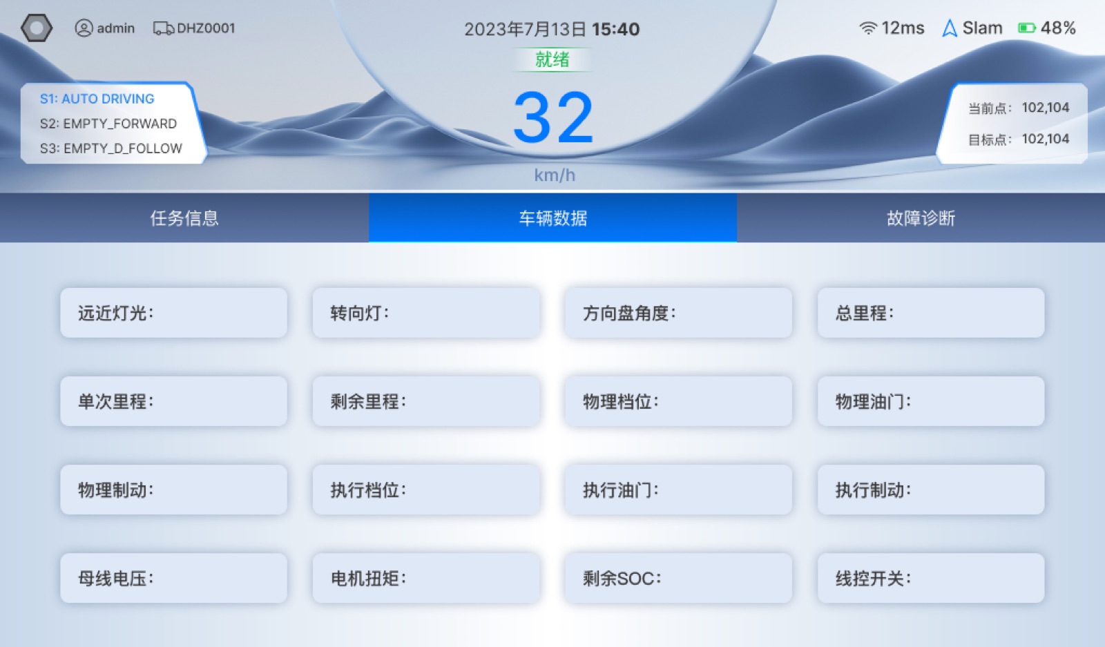 Frame 90:HMI Operating System设计稿