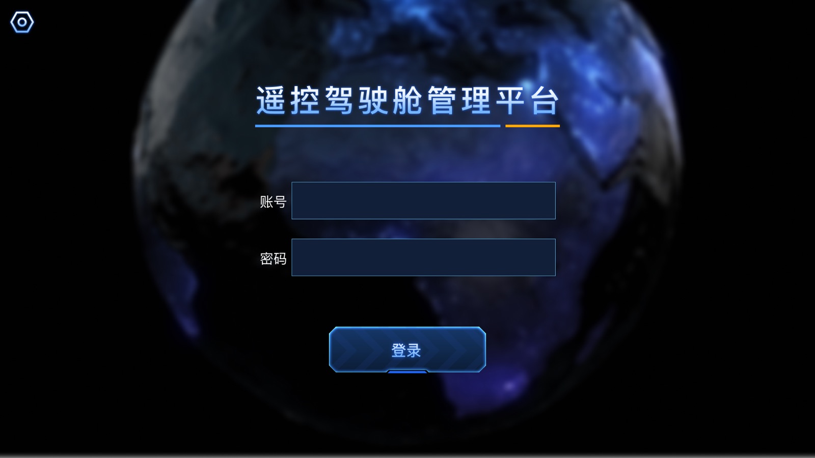Slide 16_9 - 7:遥控驾驶舱管控平台设计稿
