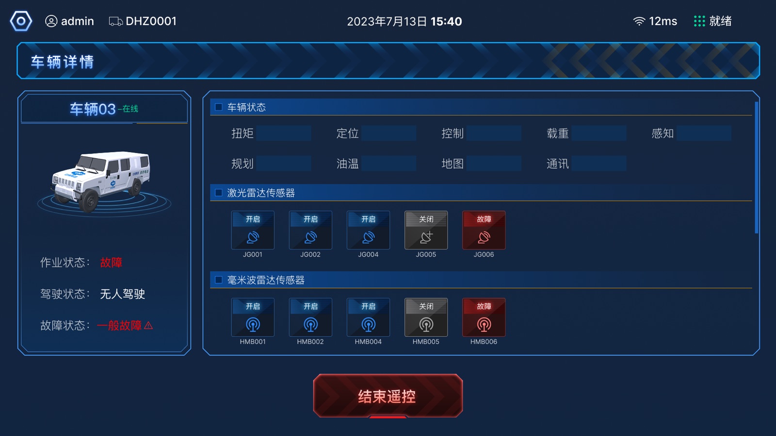 Slide 16_9 - 8:遥控驾驶舱管控平台设计稿
