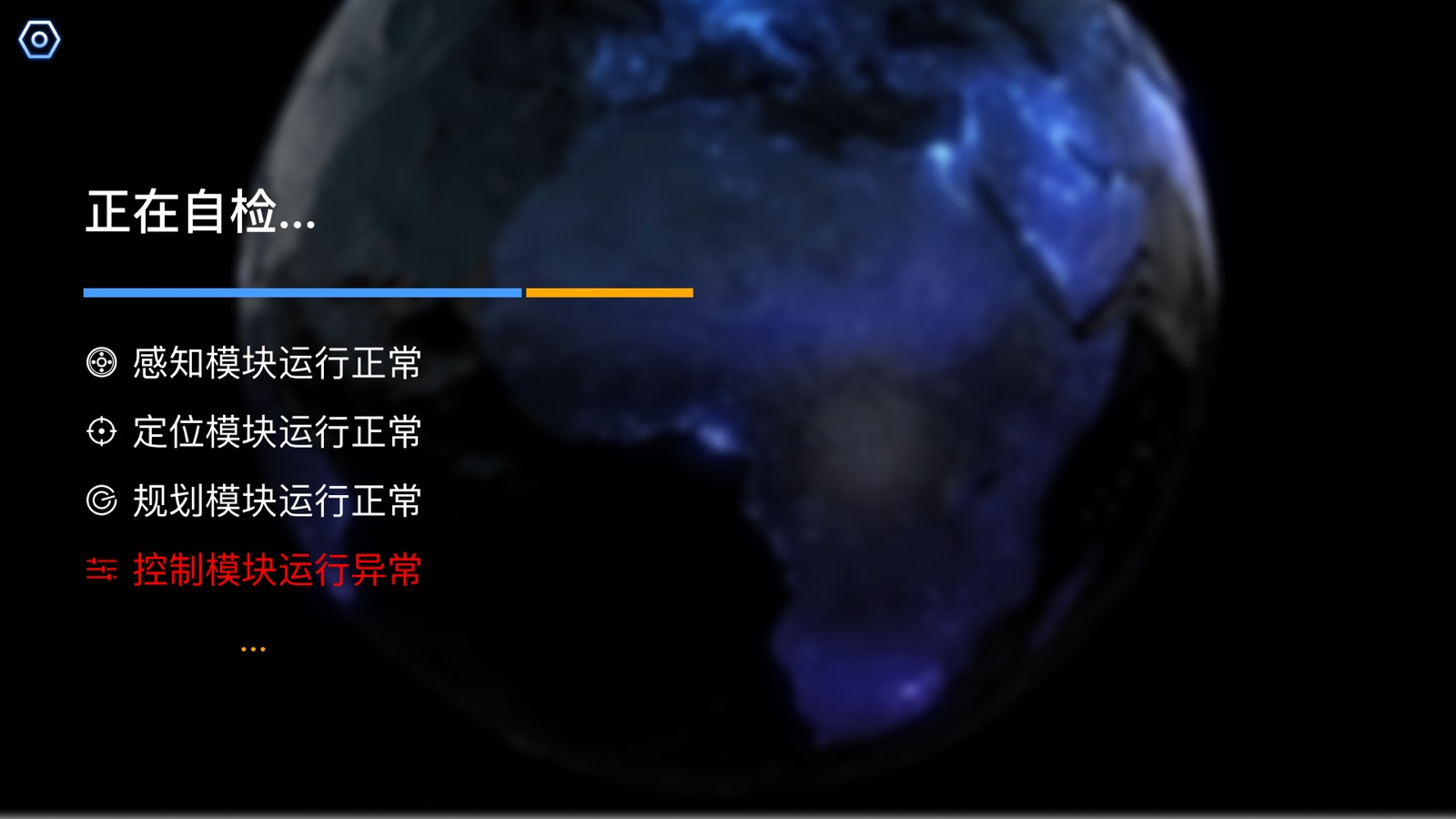 Slide 16_9 - 9:遥控驾驶舱管控平台设计稿