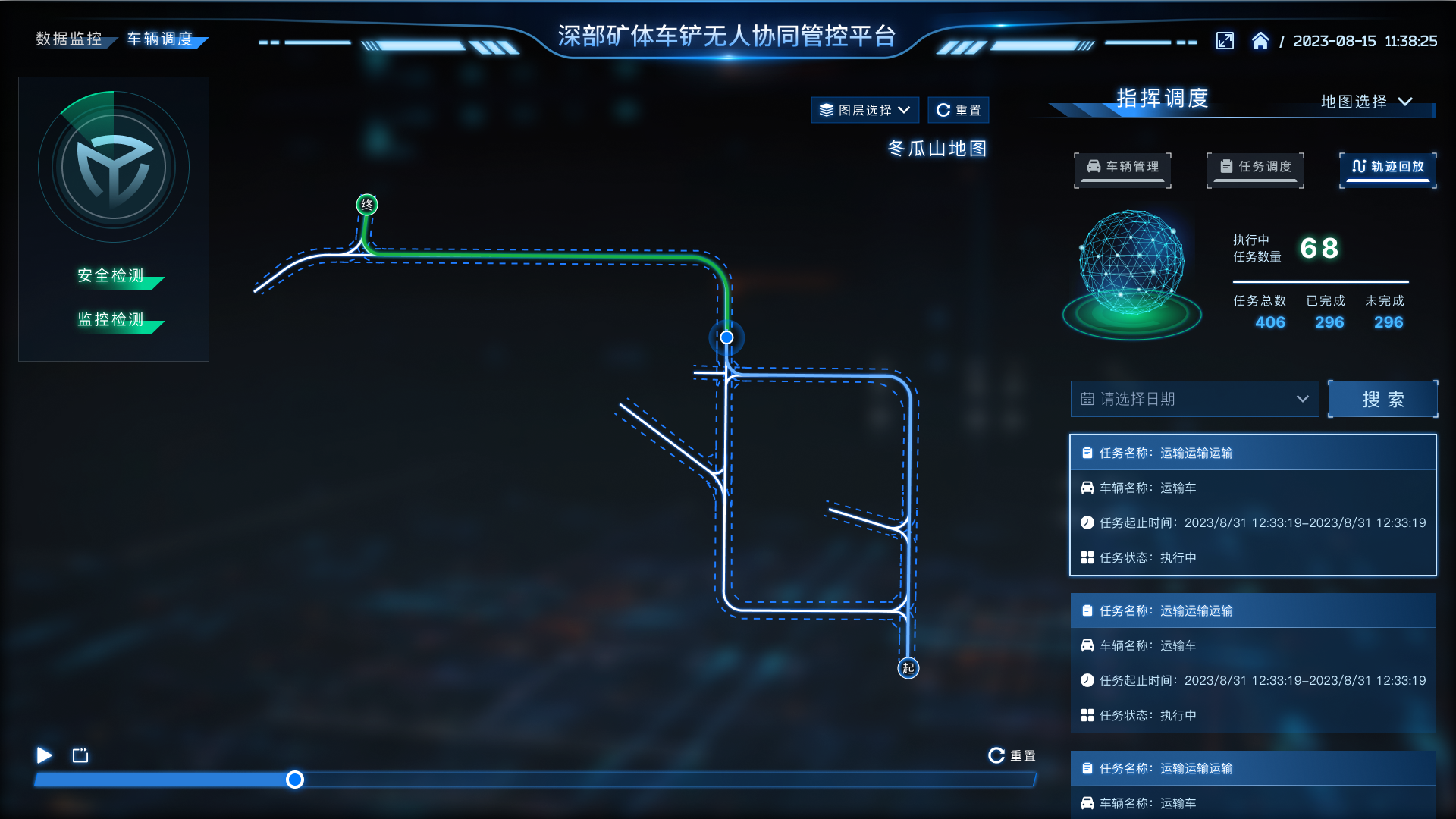 云控平台轨迹回放界面